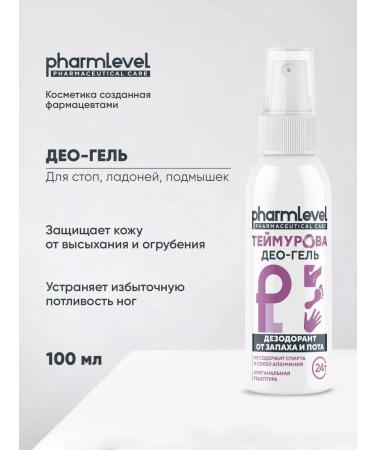 Teymurova Body set from smell and sweat 6 - Buy Online on GoSupps.com