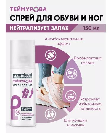 Teymurova Body set from smell and sweat 6 - Buy Online on GoSupps.com