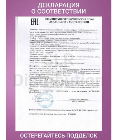 Teymurova Body set from smell and sweat 6 - Buy Online on GoSupps.com