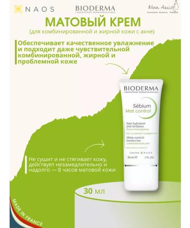 Bioderma Matting cream for oily skin Sebium Mat Control