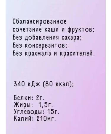 Little Happiness Milk oatmeal with 6 months with fruits 111g - Buy Online on GoSupps.com