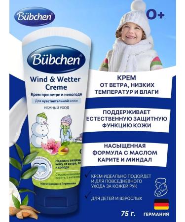 Bubchen Cream for sensitive skin with bad weather and wind 75 ml