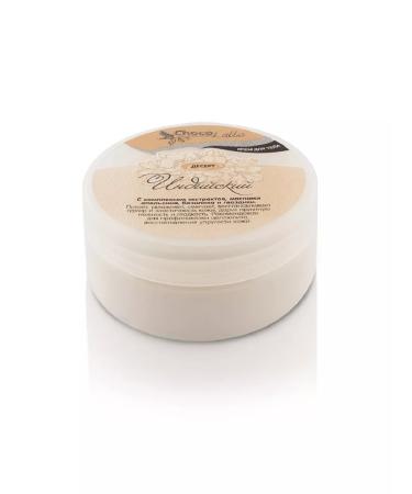 CHOCOLATTE Body cream Dessert Indian - Buy Online on GoSupps.com
