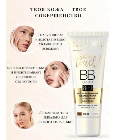 EVELINE Tonal cream BB Satin Touch 8B1 002 Beige 30 ml - Buy Online on GoSupps.com