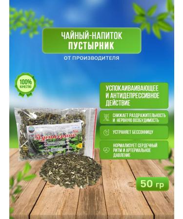 Grace from Altai Motherwater dried herbal collection