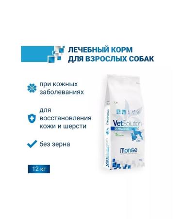 MONGE VetSolution DOG DOG DERMATOSIS Veterinary Diet 12 kg - Buy Online on GoSupps.com
