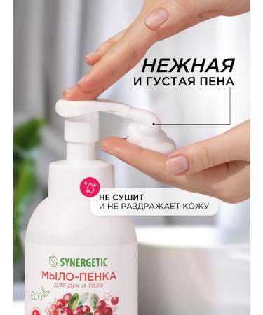 SYNERGETIC Liquid soap for hands and body foam 500 ml x 3 pcs - Buy Online on GoSupps.com