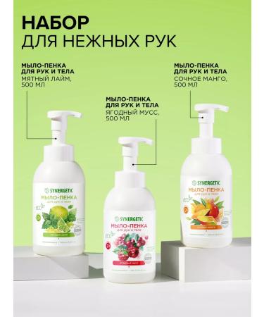 SYNERGETIC Liquid soap for hands and body foam 500 ml x 3 pcs - Buy Online on GoSupps.com