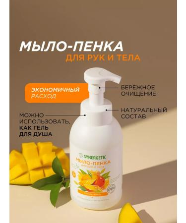 SYNERGETIC Liquid soap for hands and body foam 500 ml x 3 pcs - Buy Online on GoSupps.com