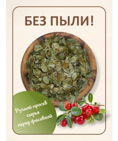FitoWay Lingonberry sheet of lingonberries dried leaves 150 grams - Buy Online on GoSupps.com