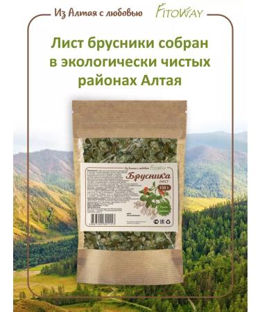 FitoWay Lingonberry sheet of lingonberries dried leaves 150 grams - Buy Online on GoSupps.com