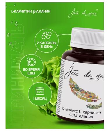 Joie de vivre L carnitine + beta alanin for endurance 60 capsules - Buy Online on GoSupps.com