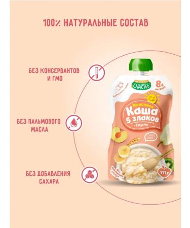 A little happiness Milk porridge 5 cereals + fruits from 8 months. Belarus - Buy Online on GoSupps.com