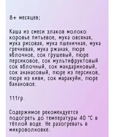 A little happiness Milk porridge 5 cereals + fruits from 8 months. Belarus - Buy Online on GoSupps.com