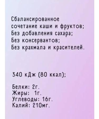 A little happiness Milk porridge 5 cereals + fruits from 8 months. Belarus - Buy Online on GoSupps.com