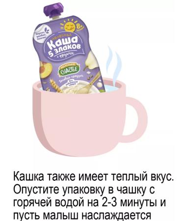 A little happiness Milk porridge 5 cereals + fruits from 8 months. Belarus - Buy Online on GoSupps.com