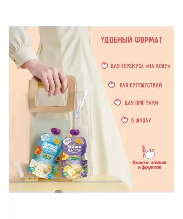 A little happiness Milk porridge 5 cereals + fruits from 8 months. Belarus - Buy Online on GoSupps.com