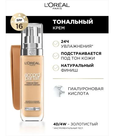 L'OREAL PARIS Accord Parfait 4D 4W Golden Tonal Cream - Buy Online on GoSupps.com