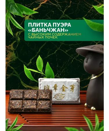 iTEA Gift set of Chinese tea Shu Puer "IP Man" 200 g - Buy Online on GoSupps.com