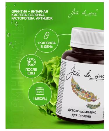 Joie de vivre detox complex for the liver antioxidant - Buy Online on GoSupps.com