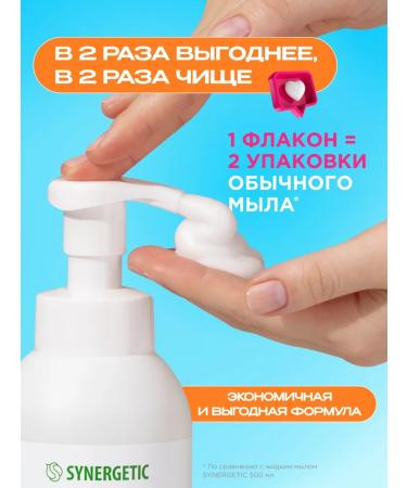SYNERGETIC Liquid soap for hands and body foam 500 ml x 6 pcs - Buy Online on GoSupps.com