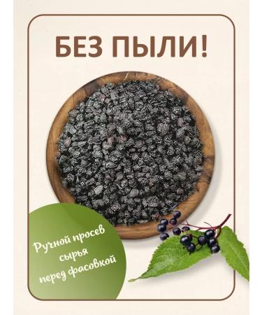 FitoWay Buzina Black Berry Dried 200 Gr Crimea - Buy Online on GoSupps.com