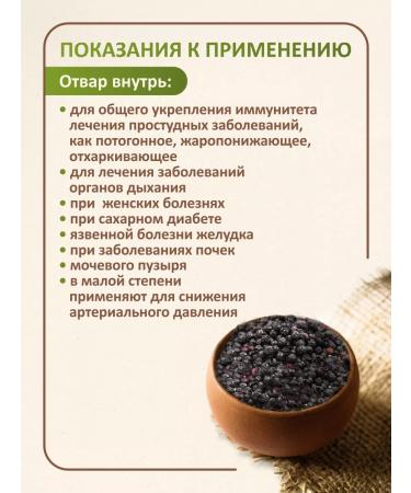 FitoWay Buzina Black Berry Dried 200 Gr Crimea - Buy Online on GoSupps.com
