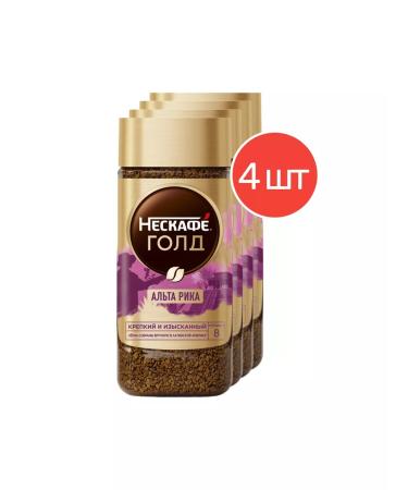Nescafe Coffee is soluble Gold Alta Rick 170g 4 pcs