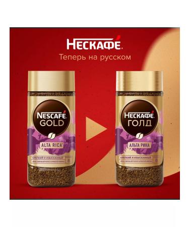 Nescafe Coffee is soluble Gold Alta Rick 170g 4 pcs - Buy Online on GoSupps.com