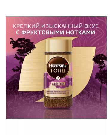 Nescafe Coffee is soluble Gold Alta Rick 170g 4 pcs - Buy Online on GoSupps.com