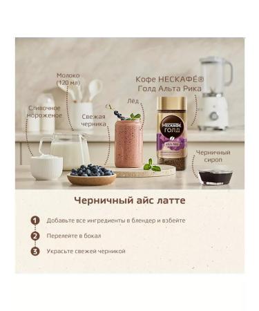 Nescafe Soluble coffee Gold Alt Rick 170g 6 pcs - Buy Online on GoSupps.com