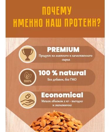 Grocery pharmacy Protein apricot bone 2kg - Buy Online on GoSupps.com