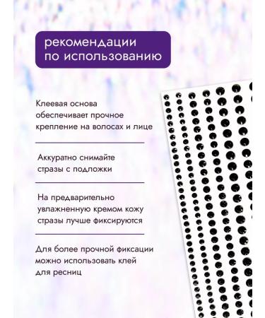 Beauty Kitty Black hair self -adhesive rhinestones with strong fixation - Buy Online on GoSupps.com