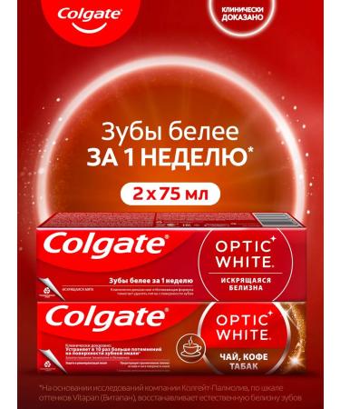 COLGATE Set of toothpaste 75ml 2pcs