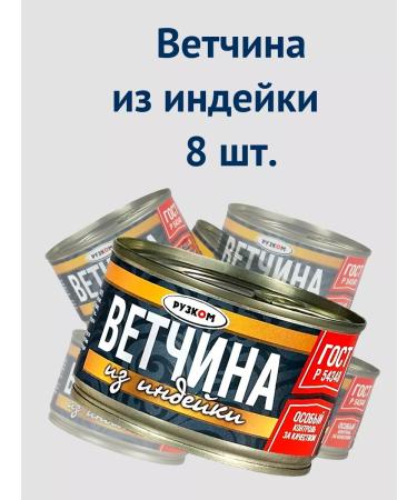 HAND Canned windows from turkey 230 gr. 8 pcs - Buy Online on GoSupps.com