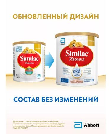 Similac Similak mixture based on soy protein icomil 400g 0+ - Buy Online on GoSupps.com