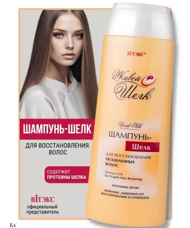 Vitex Shampoo-slide to restore weakened hair