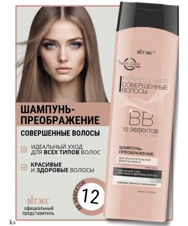 Vitex BB shampoo transformation of hair perfect hair