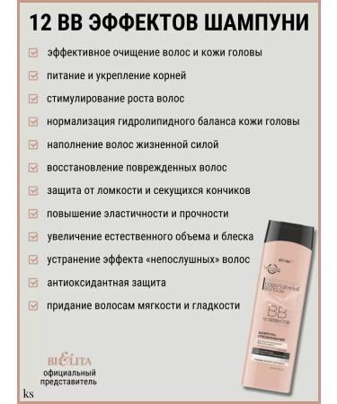 Vitex BB shampoo transformation of hair perfect hair - Buy Online on GoSupps.com