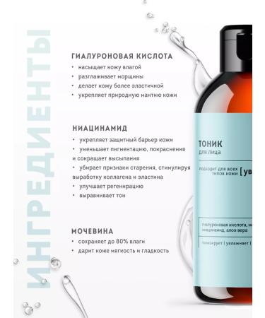 KatieMur Face tonic moisturizing hyaluronic - Buy Online on GoSupps.com