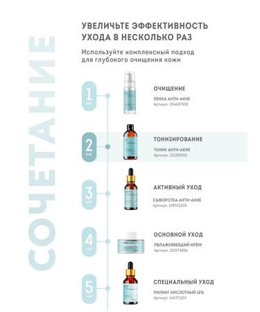 KatieMur Facial tonic from acne cleansing acid matting - Buy Online on GoSupps.com