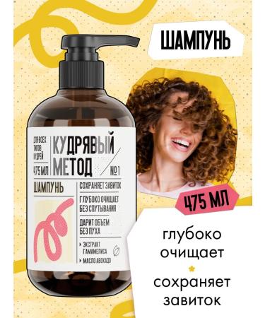 CURLY METHOD Shampoo for curly and curly hair - Buy Online on GoSupps.com