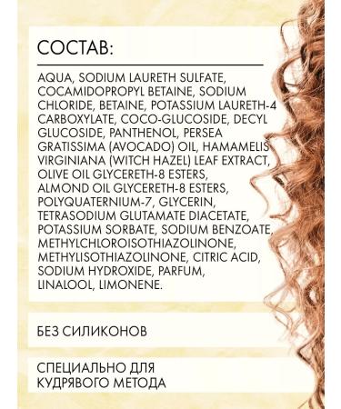 CURLY METHOD Shampoo for curly and curly hair - Buy Online on GoSupps.com