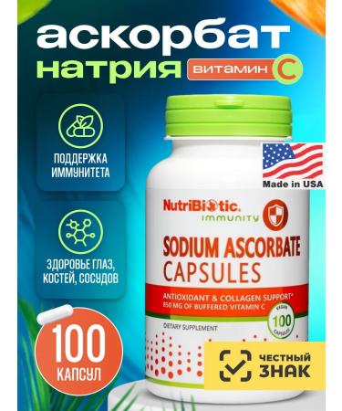 NutriBiotic Sodium Ascorbat Sodium ascorbate 100 vegan capsules
