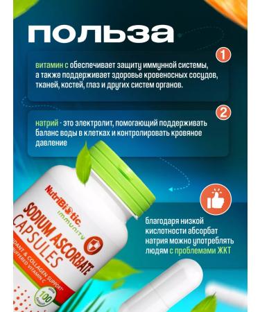 NutriBiotic Sodium Ascorbat Sodium ascorbate 100 vegan capsules - Buy Online on GoSupps.com