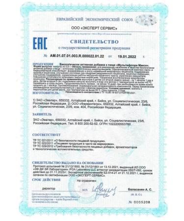 Evalar Multiflora maxi 10 capsules 1 - Buy Online on GoSupps.com