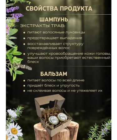 Altai recipes Hard shampoo with balm set - Buy Online on GoSupps.com