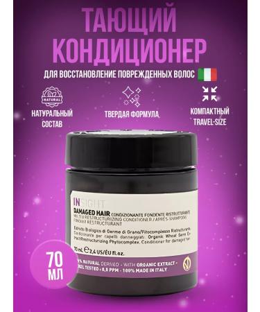 Insight Melting air conditioner for damaged hair Damageed Hair - Buy Online on GoSupps.com