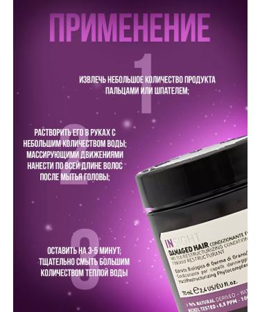 Insight Melting air conditioner for damaged hair Damageed Hair - Buy Online on GoSupps.com