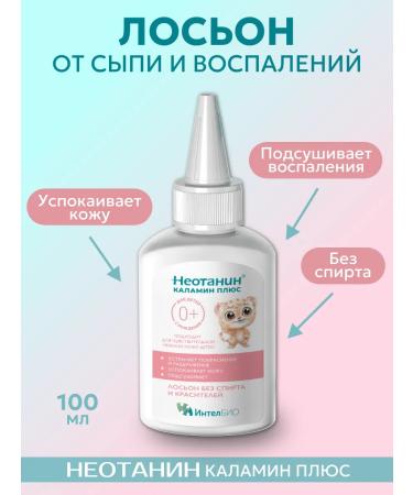 Neotanin Lotion Kalamin Plus from rash and itching